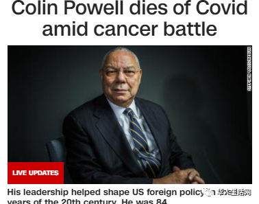 完全接种，仍死于新冠，前国务卿鲍威尔去世，享年84岁！这种病恐让疫苗无效